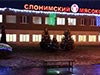 Слонимский мясокомбинат, г. Слоним, Респ. Беларусь
