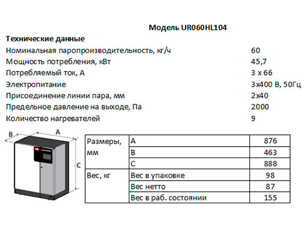 tech-tab-uvlazhnitel-ur060hl104.jpg