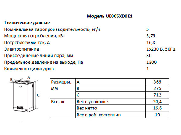 tech-tab-uvlazhnitel-ue005xd0e1.jpg