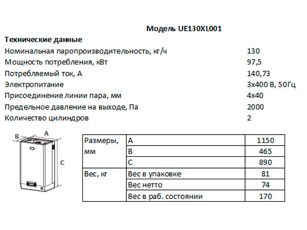 tech-tab-uvlazhnitel-ue130xl001.jpg