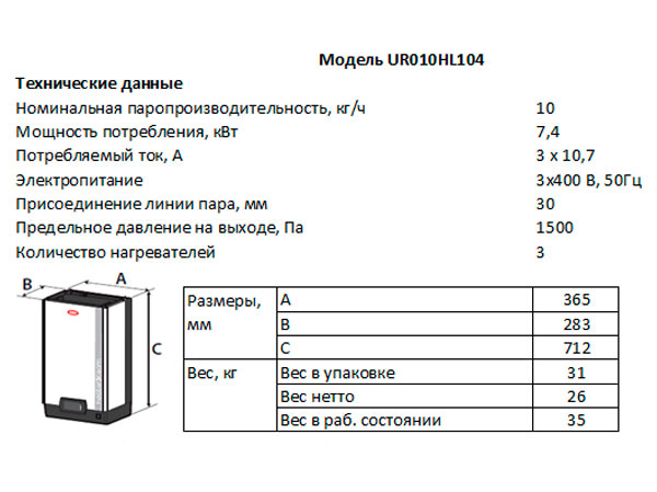 tech-tab-uvlazhnitel-ur010hl104.jpg