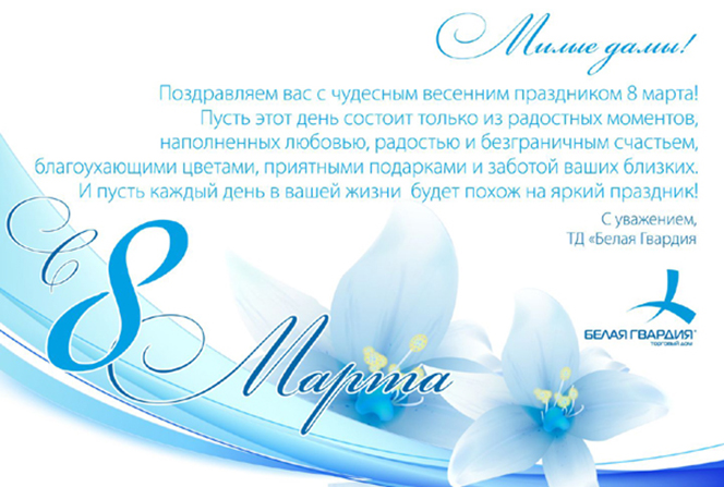 8 марта 2014