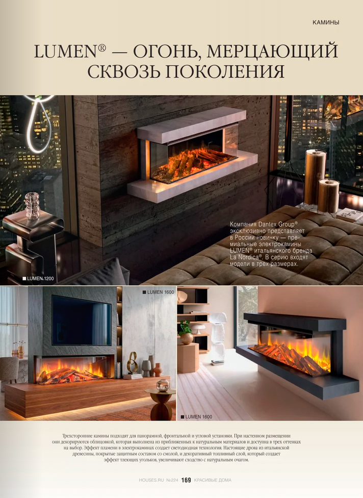 Красивые дома 1 (224), 2026