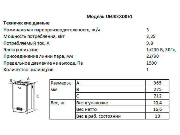 tech-tab-uvlazhnitel-ue003xd0e1.jpg