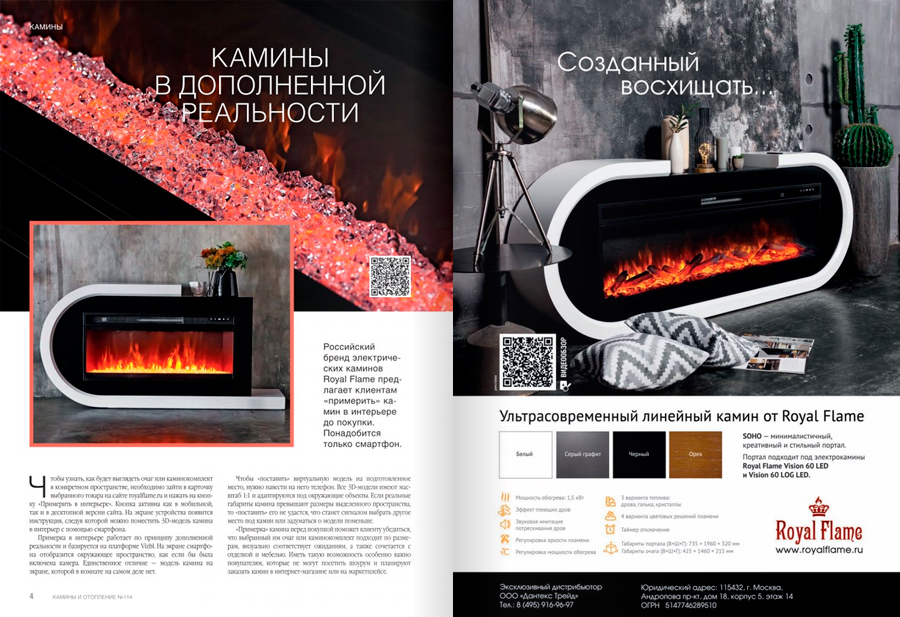 Камины и отопление 3(114)
