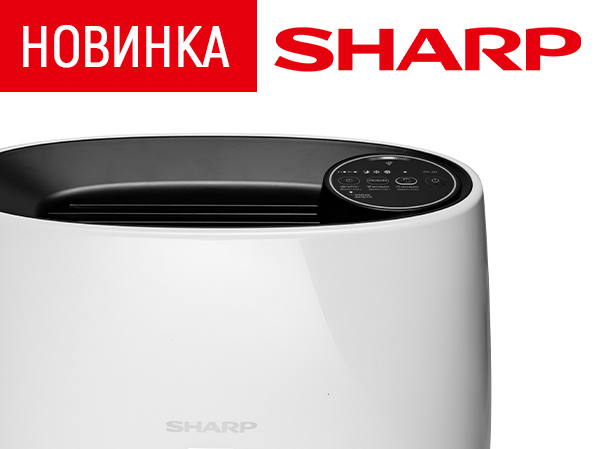 Новинка очистителей воздуха Sharp