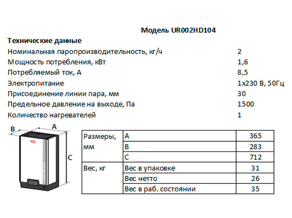 tech-tab-uvlazhnitel-ur002hd104.jpg