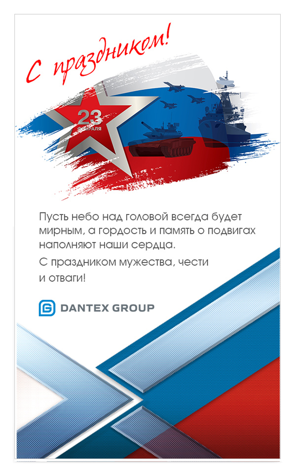 DANTEX GROUP