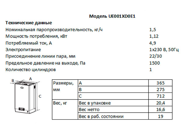 tech-tab-uvlazhnitel-ue001xd0e1.jpg