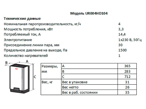 tech-tab-uvlazhnitel-ur004hd104.jpg