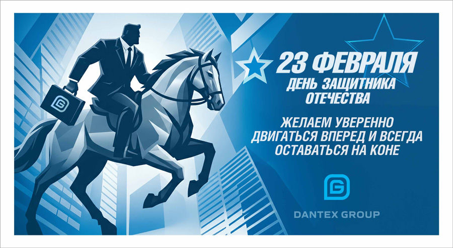 Поздравляем с Днем защитника Отечества! Поздравляем с Днем защитника Отечества!