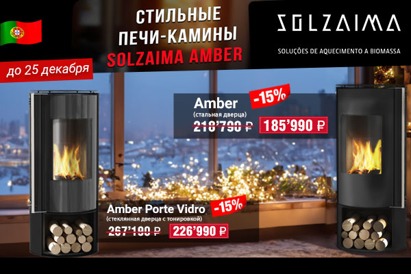 banner-mob-rf-sale-solzaima-Amber-2023-big.jpg