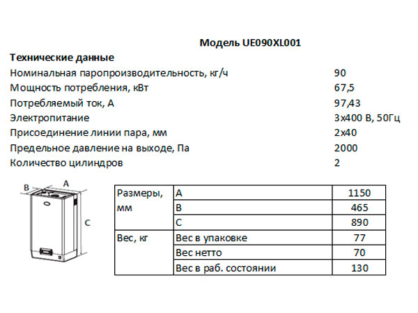 tech-tab-uvlazhnitel-ue090xl001.jpg