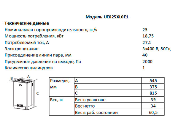 tech-tab-uvlazhnitel-ue025xl0e1.jpg