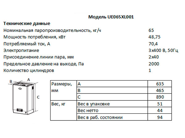 tech-tab-uvlazhnitel-ue065xl0e1.jpg