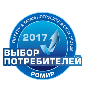 Выбор потребителей 2017 Потребитель 2017