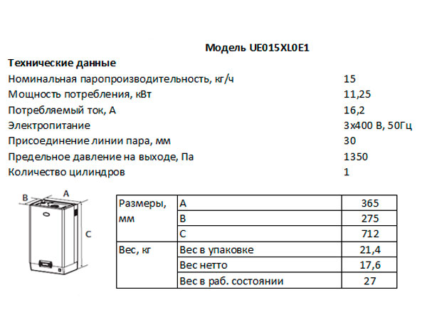 tech-tab-uvlazhnitel-ue015xl0e1.jpg