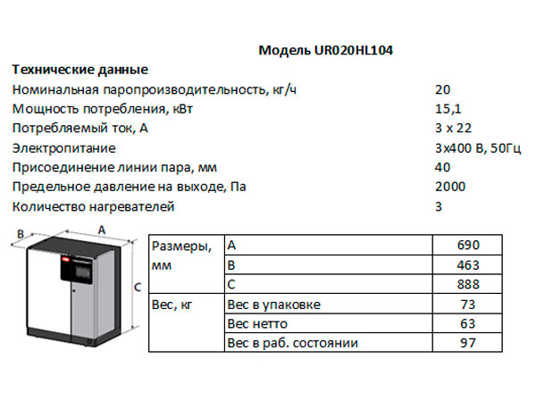 tech-tab-uvlazhnitel-ur020hl104.jpg