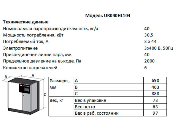 tech-tab-uvlazhnitel-ur040hl104.jpg