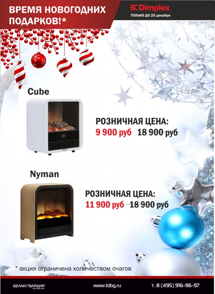 new-year-presents-stoves.jpg