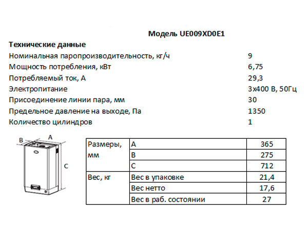 tech-tab-uvlazhnitel-ue009xd0e1.jpg