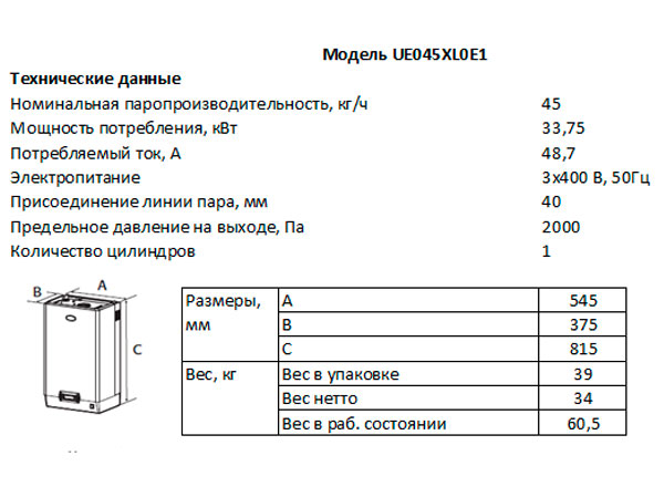 tech-tab-uvlazhnitel-ue045xl0e1.jpg