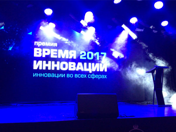 Премия «Время инноваций - 2017»