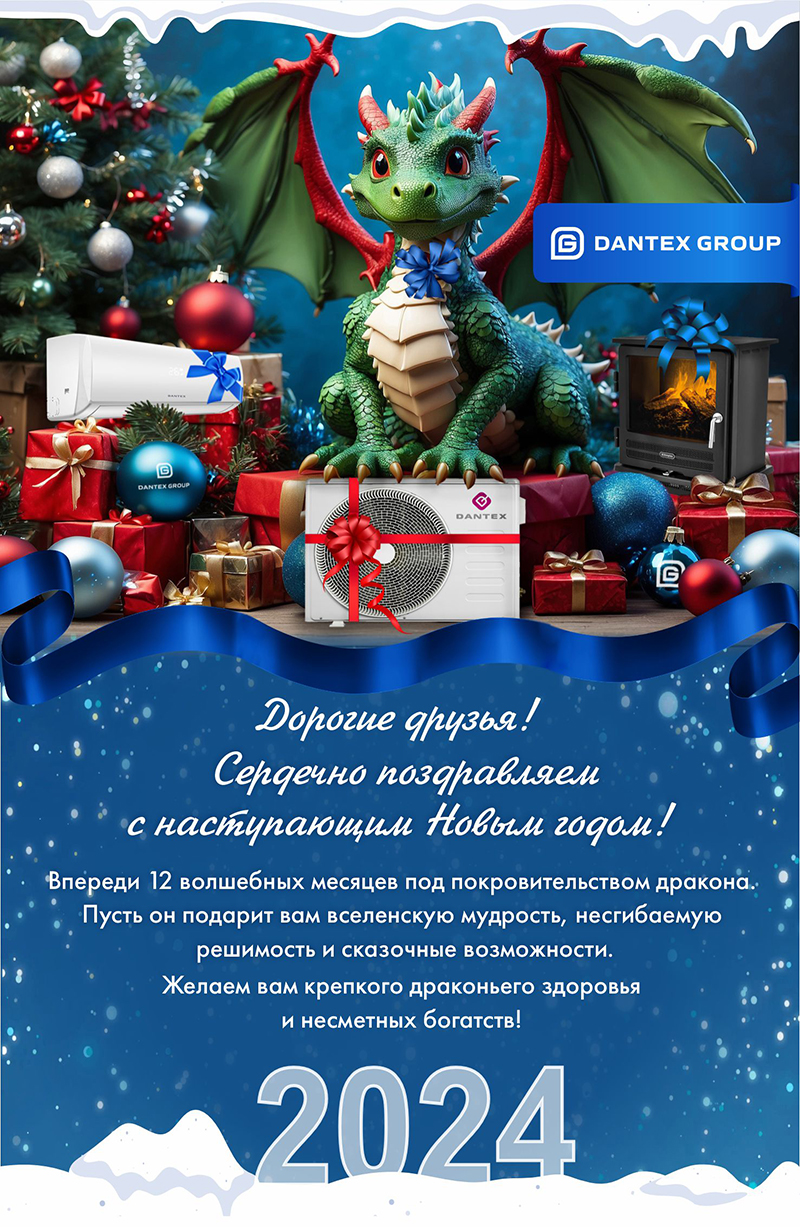 С Новым годом!