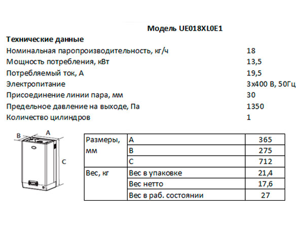 tech-tab-uvlazhnitel-ue018xl0e1.jpg