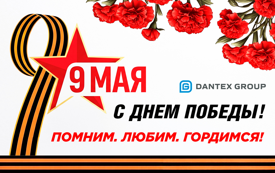 9 Мая 2026